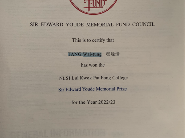 Sir Edward Youde Memorial Prize
