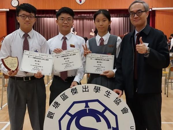 The 18th Kwun Tong District Outstanding Students Election