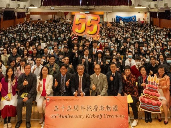 55th Anniversary Kick-off Ceremony