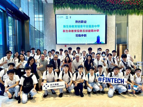 聯校深圳交流團 - 到訪四方精創公司