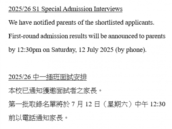 2526 S1 Special Admission Interviews arrangement