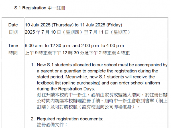 S.1 Registration中一註冊Preview Picture