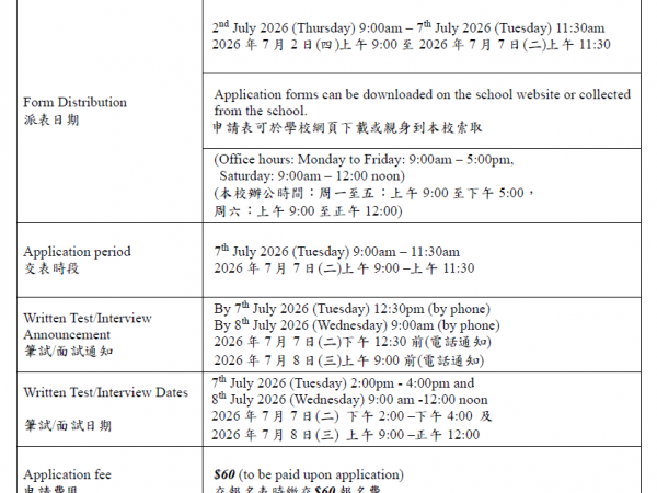 2026-27 S1 Special Admission Preview