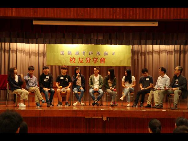 「應試心得」 校友分享會