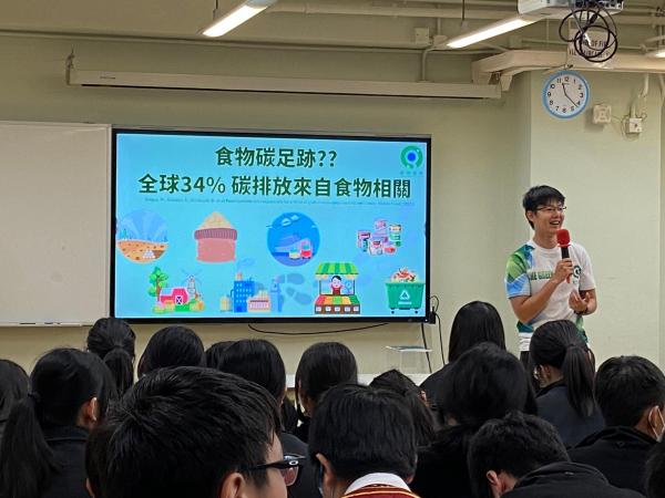 邀請綠色力量到校主講關於可持續發展目標(SDGs)12及13：負責任消費和生產和氣候行動，讓學生學習關心社會，做一個負責任的公民
