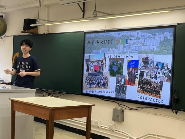 HKUST Admission Talk