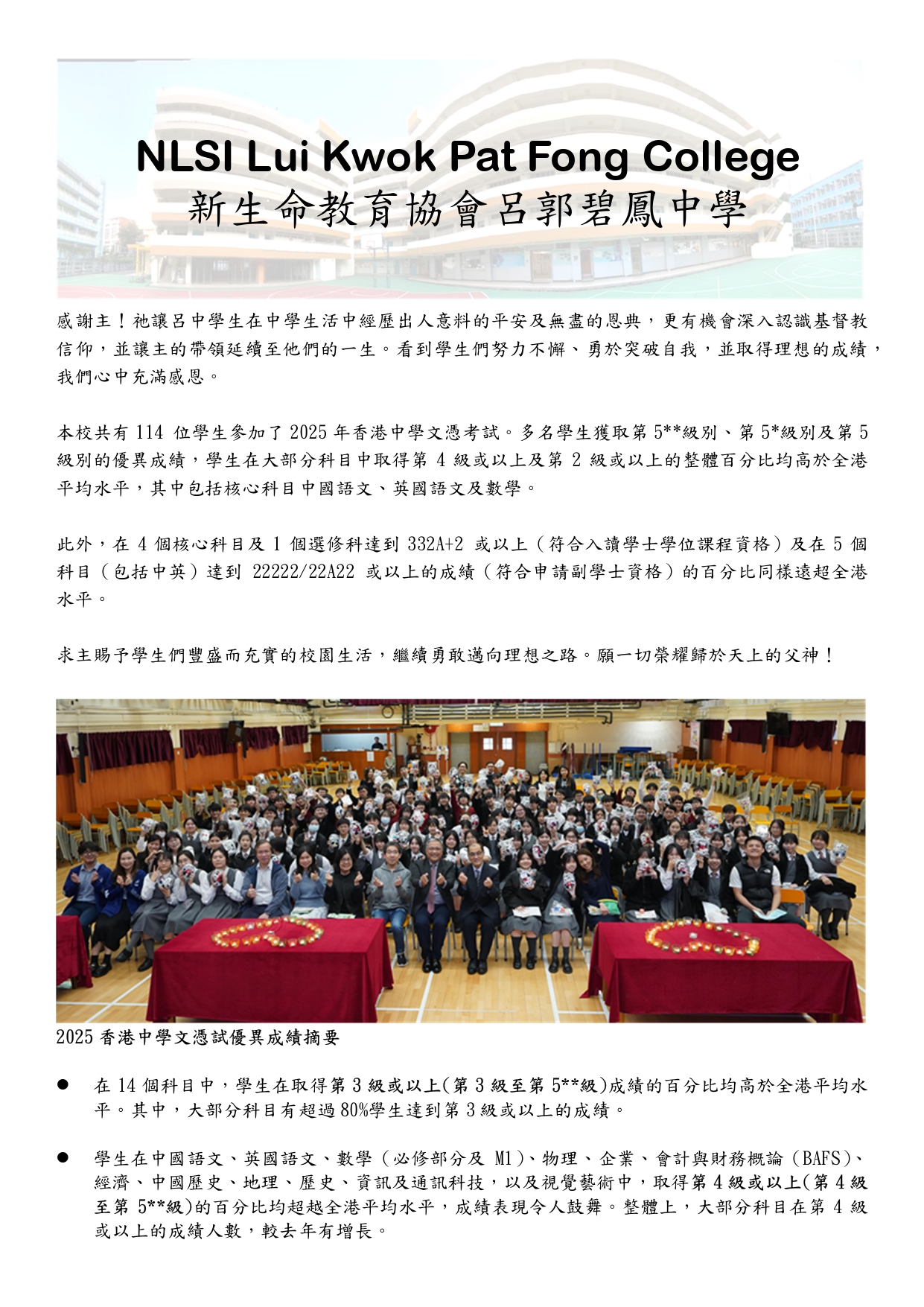 HKDSE 2025