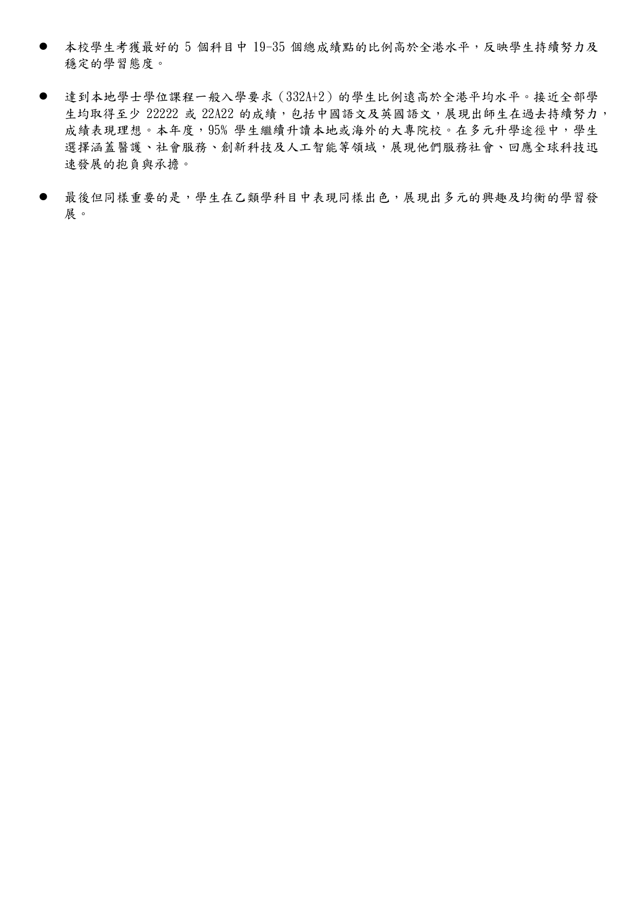HKDSE 2025