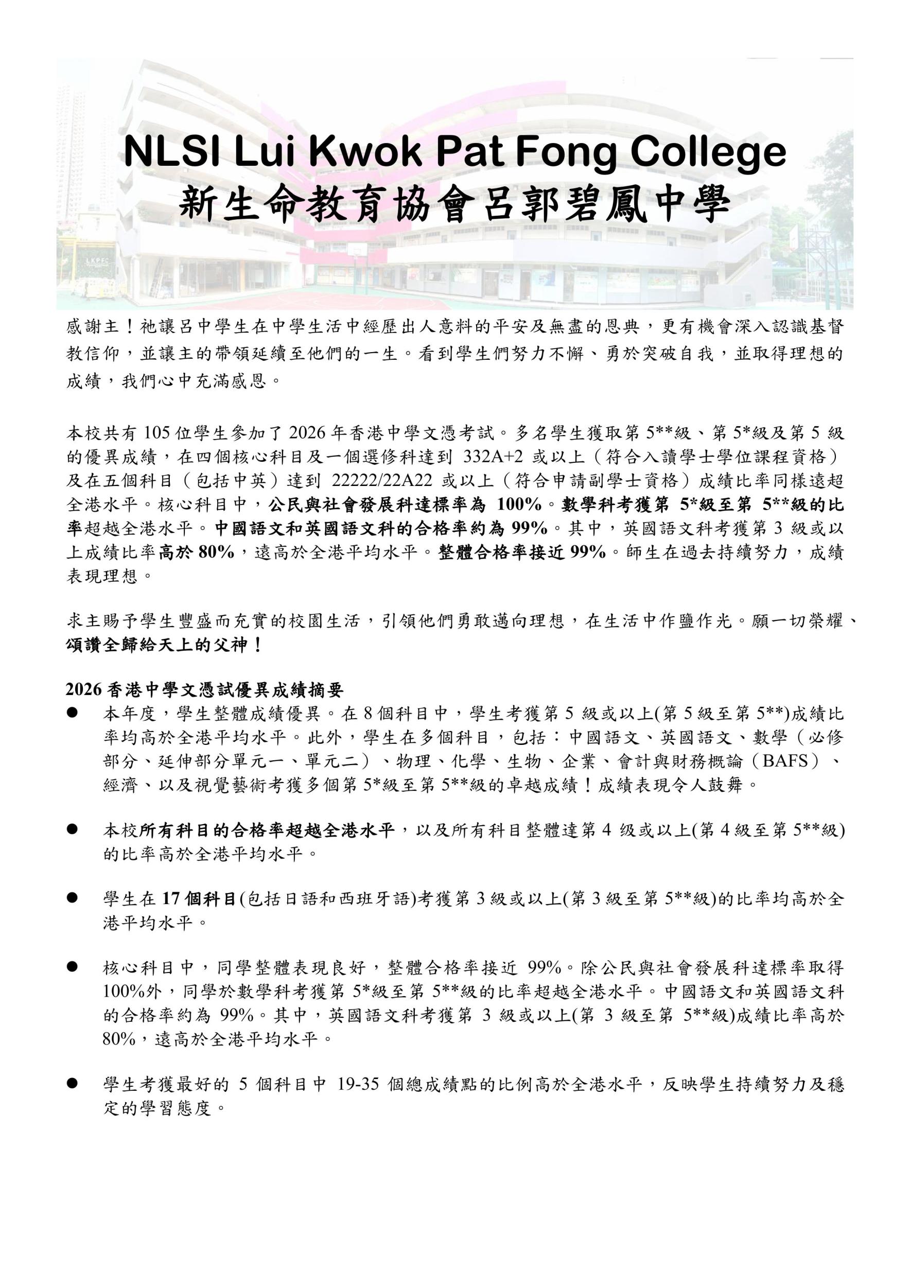 HKDSE 2026