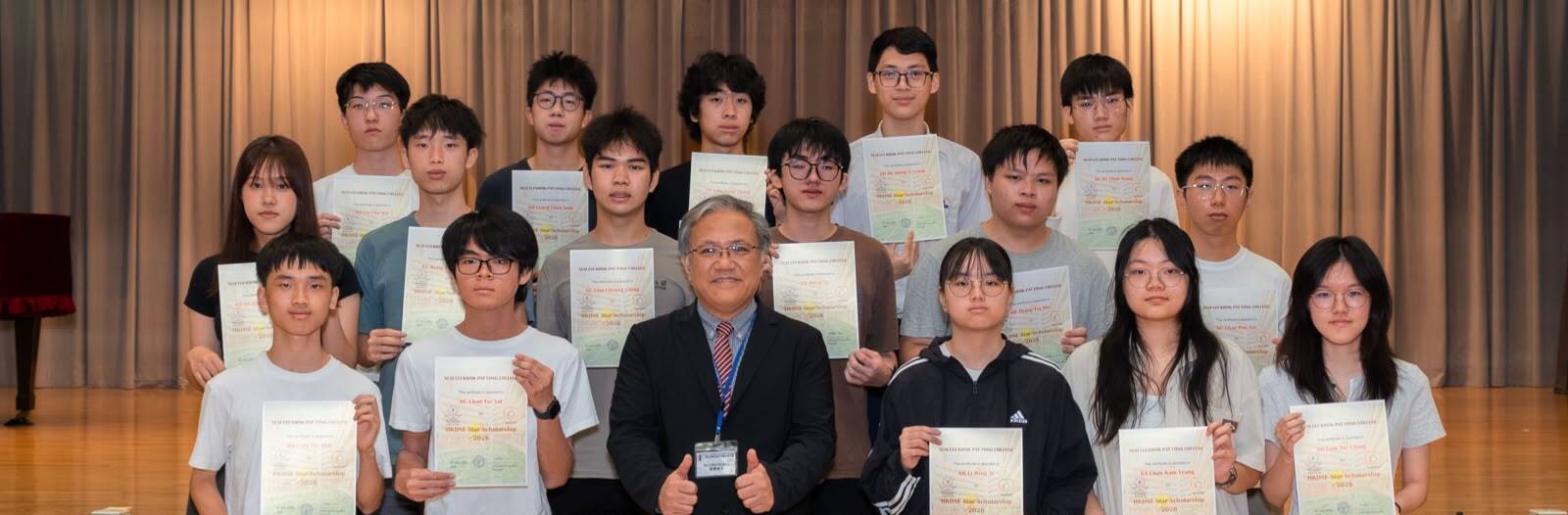 DSE Star Scholarship 2026