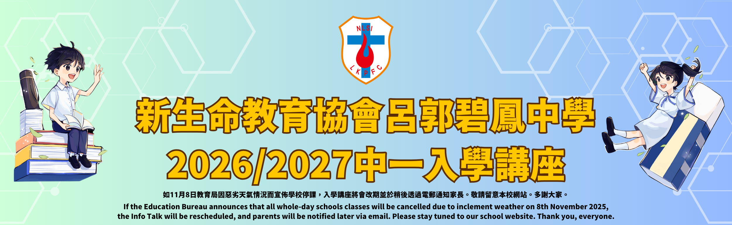 26/27 S1 Admission