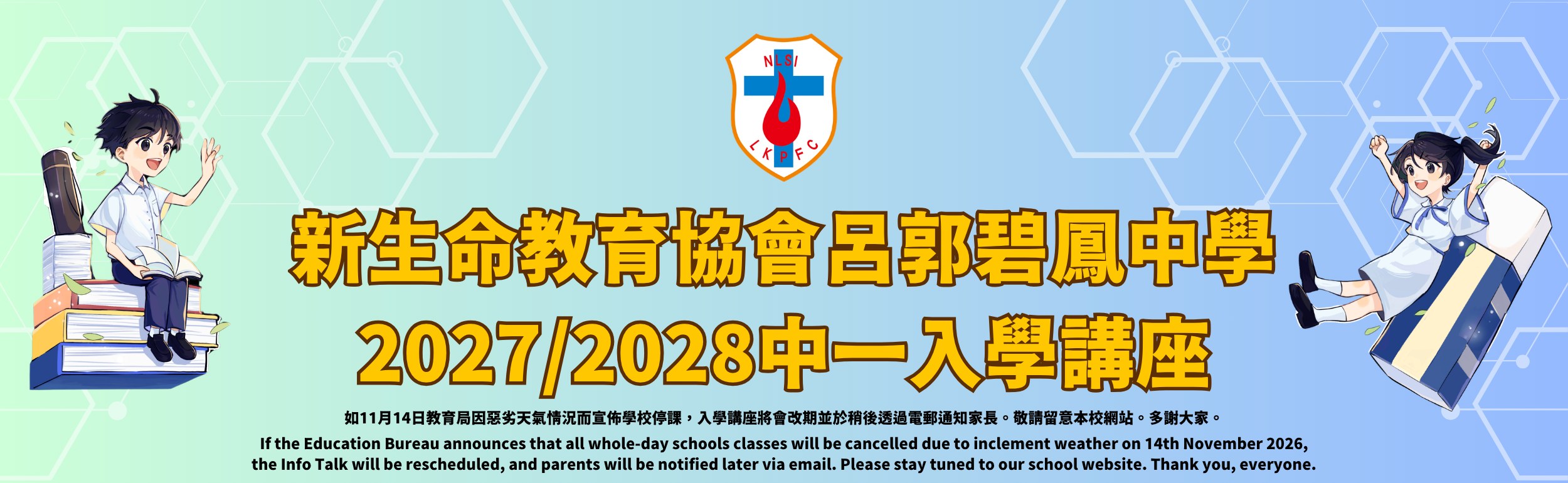 27/28 S1 Admission