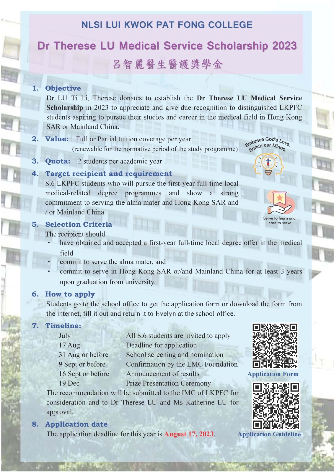 NLSI Lui Kwok Pat Fong College  Dr Therese LU Medical Service Scholarship